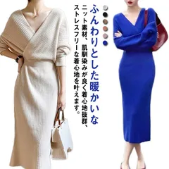 ニットワンピース タイトワンピース 姫系ワンピース 春 秋 Vネック ニット ワンピース ロングワンピース パーティドレス 長袖 お嬢様 セクシー 上品 二次会 韓国ファッション S M L XL 2#fdc3192