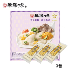 手延素麺 揖保乃糸 縒つむぎ 150g×3包 そうめん メール便 /縒-3/