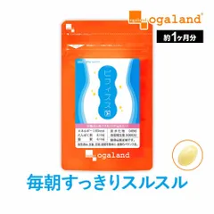 【オーガランド公式】ビフィズス菌（約1ヶ月分）のサムネイル