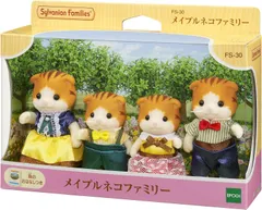 シルバニアファミリー 人形 【メイプルネコファミリー】 【新品 未開封】 FS-30 おもちゃ ドールハウス Sylvanian Families エポック社 EPOCH