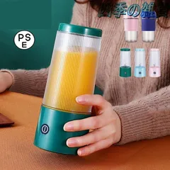 ミキサー 小型 ジューサー コードレス 豆乳メーカー スムージー ジュース 介護食 300ml USB充電 持ち運び 氷も砕ける 一台多役 ボトルジュース ミニブレンダーのサムネイル