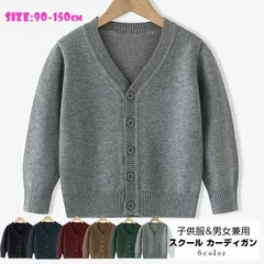 スクール カーディガン 子供服 子ども服 Vネック セーター トップス キッズ 子供 男女兼用 キッズ服 男の子 女の子 洗える こども服 選べる6色 着回し力抜群 ジュニア ベビー服 韓国ファッション gpnv160