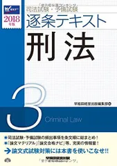 値下げ交渉・バラ売り可、書き込み無し　逐条テキスト 2022年版 全7巻セット 2025年最新】逐条テキストの人気アイテム - メルカリ