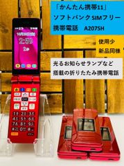 新品同様 使用少 SIMフリー SoftBank かんたん携帯11 ピンク