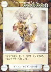 【中古】アクエリアンエイジ No.1129[R]：インフィニティガントレット