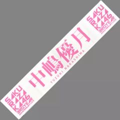 2025 森高千里コンサートツアー あなたも私もファイト!! タオル - メルカリ