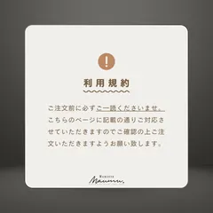 ☀︎ご注文前にご確認下さい☀︎
