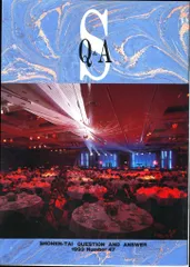 少年隊 Q&A ファンクラブ 会報 No.3 少年隊 Q&A ファンクラブ 会報 No.3 2025年最新】少年隊 会報の人気