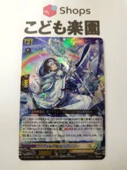 ヴァンガード 天虹の賢者 ルヴィロン RRR DZ-BT07/011 - メルカリ