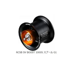 svブーストスプール　34ミリ美品 RCSB MAG-Z 1000スプール│SLP WORKS