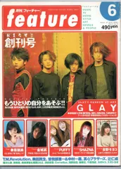 2024年最新】月刊カドカワ GLAYの人気アイテム - メルカリ