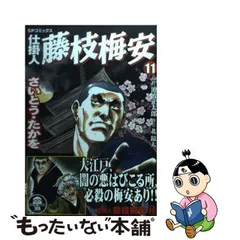 オイルペイント 月刊 ヤングコミック 43年3月1日号 さいとうたかを