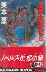 【中古】 急行〈アルプス８２号〉の殺人/双葉社/草川隆 急行「アルプス82号」の殺人 草川隆 双葉社 1988年 S05476