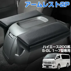 2025年最新】ハイエースワイド センターコンソールの人気アイテム  