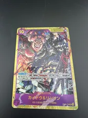 【中古品】 ワンピードゲーム　カイドウ&リンリン SEC  OP08-119 ブースターパック　二つの伝説のサムネイル
