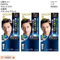 【3個セット】サロンドプロ　ＥＸメンズヘアマニキュア（白髪用）　７ ナチュラルブラックのサムネイル