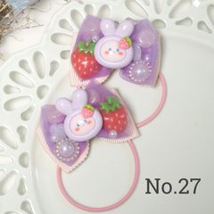 【27】シャカシャカヘアリボン　パープルうさぎ🍓　2点セット