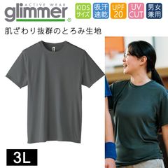 ドライ Tシャツ ラージ [ダークグレー] グリマー インターロック スムース glimmer 00350 AIT UVカット 吸汗速乾 UPF50 DRYＴシャツ 半袖 無地 スポーツ アウトドア カラバリ豊富 3L