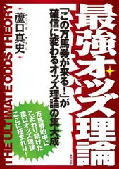 2024年最新】万馬券の人気アイテム - メルカリ