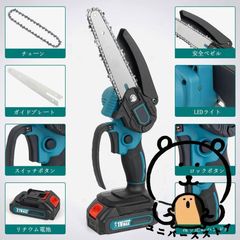 充電式 マキタ 小型チェンソー 21Vバッテリー互換対応 6/インチ 木工切断 家庭用 片手 枝切り チェーンソー 軽量 電動チェーンソー チェンソー バッテリー付き