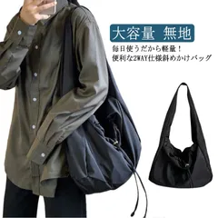 【送料無料】斜めがけバッグ レディース メンズ 大きめ ナイロン おしゃれ 大容量 カバン バッグ ショルダーバッグ かばん ママ 使いやすい カジュアル 無地 シンプル ショルダーバッグ 通勤 通学#kmr1988