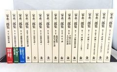 【月報付き】 家永三郎集 初版 岩波書店 1巻～16巻 美品 函入 16冊セット