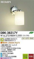 DBK-42010 YG LEDブラケットライDAIKO - メルカリ