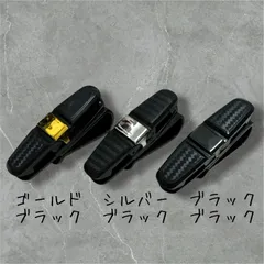 サングラスホルダー　ブラック／ゴールド　ブラック／ブラック　ブラック／シルバー　カー用品　サンバイザー　車　眼鏡　2個セット