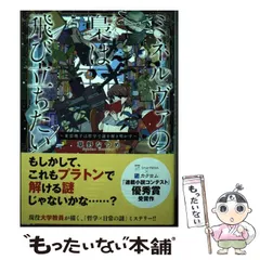 2024年最新】東雲大和の人気アイテム - メルカリ
