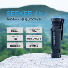 OLIGHT(オーライト) Seeker 4 Pro ledライト 懐中電灯 フラッシュライト MCC＆Type-C充電式 明るいロック機能 小型 IPX8防水 ホルスター付き 正規代理店