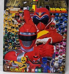24まで最終出品！スーパー戦隊の超全集シャンゼリオン絵本まとめ売り 30大スーパー戦隊超全集 - メルカリ