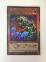 遊戯王 25th　魔弾の射手　カスパール