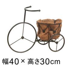 【新品】おしゃれ 三輪車 花台 フラワースタンド 黒 40cm ヤシマット付