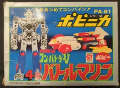 2025年最新】コンバトラー ポピニカの人気アイテム - メルカリ