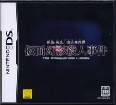 【中古】ニンテンドーDSソフト 探偵・癸生川凌介事件譚仮面幻影殺人事件