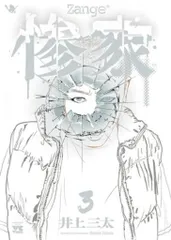 2025年最新】井上三太の人気アイテム - メルカリ 2025年最新】井上三太の人気アイテム - メルカリ