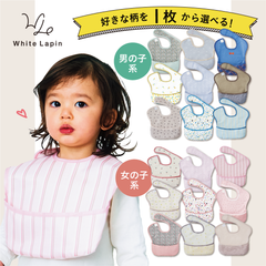 【男の子柄】2枚セットお食事エプロン