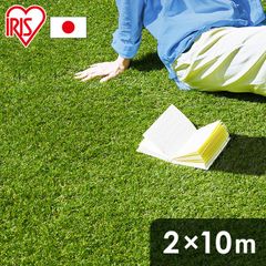 アイリスオーヤマ(IRIS OHYAMA) 国産 リアル人工芝 芝丈3cm 芝生 ロール 幅2m 防カビ仕様 2m×10m IP-30210 U字ピン付 芝生マット
