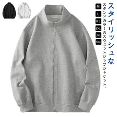 スウェット ジャケット メンズ ジップアップ 長袖 スタンドカラー ブルゾン スエット スタンドジャケット 春 夏 秋 無地 大きいサイズ アウター パーカー フルジップ ビッグサイズ ライトアウター#jsea231