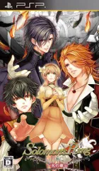 【中古】Solomons Ring 火の章 (通常版) - PSP