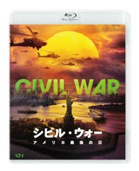シビル・ウォー アメリカ最後の日　通常版 [Blu-ray]