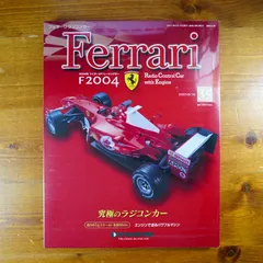 2024年最新】Ferrari F2004の人気アイテム - メルカリ