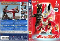 ウルトラマンマックス 9(第31話～第34話)【邦画 中古 DVD】レンタル落ち