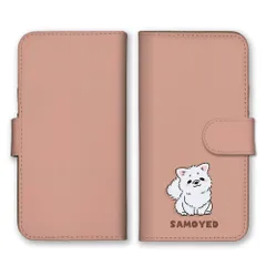 iPhone14ProMax ケース 手帳型 アイフォン14 プロマックス スマホケース 携帯ケース サモエド犬 大型犬 白い犬 仔犬 動物 可愛い かわいい イラスト ワンポイント くすみカラー カラー03
