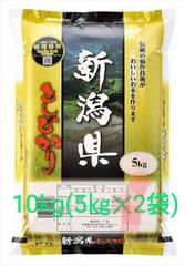 即日発送、令和6年🌾新潟県産こしひかり10kg(5kg×2袋)