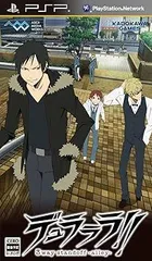 デュラララ!! 3way stand off -alley- 通常版 - PSP