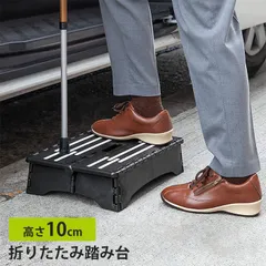 【送料無料】【新品】折りたたみ踏み台ちょこっとセノ・ビー