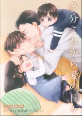 ジュリアンパブリッシング 書店配布/arca comics 池森あゆ 多分これから愛の日々 上下巻同時購入アニメイト限定4Pリーフレット 同時購入
