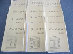 SAPIX SS特訓 Sunday Sapix サンデーサピックス 解法力02〜10/12〜14 計12回分セット 2021 068M2D SAPIXのSS特訓【単科講座】の選び方 中学受験 | 中学受験に