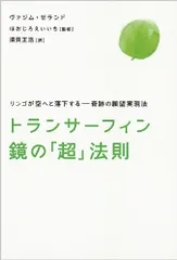 2025年最新】トランサーフィン 鏡の人気アイテム - メルカリ